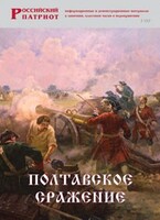 Брошюра "Полтавское сражение" - fgospostavki.ru - Самара