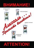 DVD "Алкоголь. Признать виновным" - fgospostavki.ru - Самара