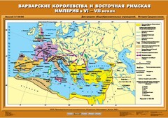 Комплект настенных учебных карт. История Средних веков 6 класс. - fgospostavki.ru - Самара
