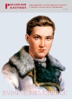 Брошюра "Зоя Космодемьянская" - fgospostavki.ru - Самара