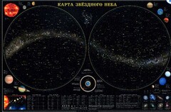 Карта звездного неба (для школьников) - fgospostavki.ru - Самара
