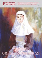 Брошюра "Даша Севастопольская" - fgospostavki.ru - Самара