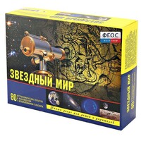 Набор «Звездный мир» - fgospostavki.ru - Самара
