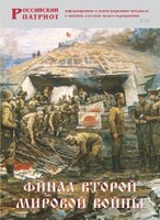 Брошюра "Финал Второй мировой войны" - fgospostavki.ru - Самара