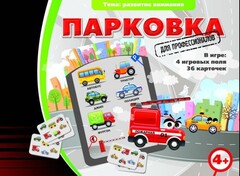 Парковка для профессионалов - fgospostavki.ru - Самара