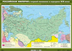 Комплект настенных учебных карт. История России. 8 класс. - fgospostavki.ru - Самара