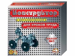 Конструктор металлический для уроков труда № 1 (206 элементов) - fgospostavki.ru - Самара