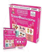 Программно-методический комплекс по робототехнике "ТехноФантазеры" (для детей  3-4 лет) - fgospostavki.ru - Самара