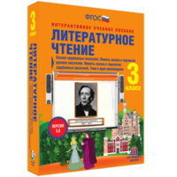 Литературное чтение 3 класс. Сказки зарубежных писателей. Повесть-сказка в творчестве русских писателей. Повесть-сказка в творчестве зарубежных писателей. Тема и идея произведения - fgospostavki.ru - Самара