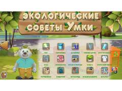 Программное обеспечение «Экология» - fgospostavki.ru - Самара