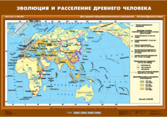 Комплект настенных учебных карт. История Древнего мира. 5 класс. - fgospostavki.ru - Самара