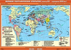 Комплект настенных учебных карт. .История Нового времени XVI-XVIII вв. 7 класс - fgospostavki.ru - Самара