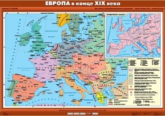 Комплект настенных учебных карт. История Нового времени конца ХIХ-ХХ вв. 8 класс. - fgospostavki.ru - Самара