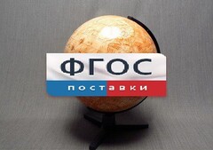 Глобус Марса - fgospostavki.ru - Самара