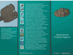 Старая Ладога. Древняя столица Руси - fgospostavki.ru - Самара