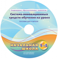 Инструктивно-методические материалы для педагога. Модульная система экспериментов PROLog. Начальная школа. Расширенный уровень. - fgospostavki.ru - Самара