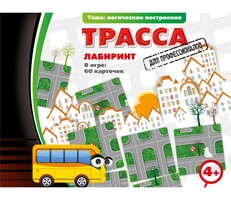 Трасса для профессионалов - fgospostavki.ru - Самара