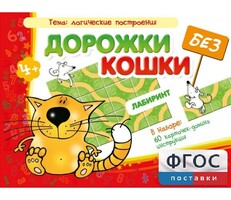 Дорожки без кошки - fgospostavki.ru - Самара