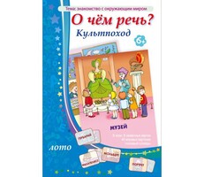 О чем речь? Культпоход - fgospostavki.ru - Самара