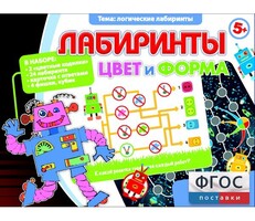 Лабиринты. Цвет и форма - fgospostavki.ru - Самара