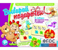 Выбирай подарочек! - fgospostavki.ru - Самара