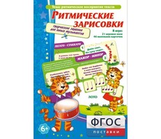 Ритмические зарисовки - fgospostavki.ru - Самара