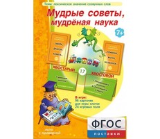 Мудрые советы, мудрёная наука - fgospostavki.ru - Самара