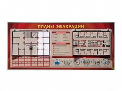 Электрифицированный интерактивный стенд "Планы эвакуации" с маркерными фолиями - fgospostavki.ru - Самара