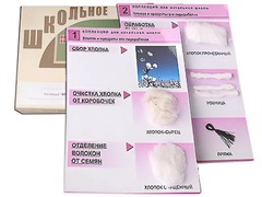 Коллекция "Хлопок" (начальная школа) - fgospostavki.ru - Самара