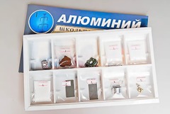 Коллекция "Алюминий" - fgospostavki.ru - Самара