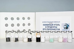 Коллекция "Каменный уголь и продукты его переработки" (демонстрационная) - fgospostavki.ru - Самара