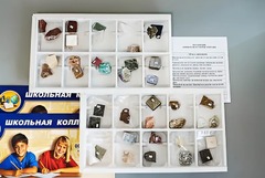 Коллекция "Минералы и горные породы" (40 видов) - fgospostavki.ru - Самара