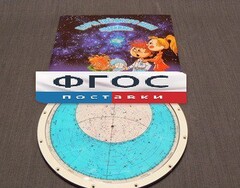 Карта звездного неба подвижная - fgospostavki.ru - Самара