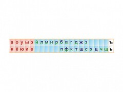 Стенд-лента "Буквы" - fgospostavki.ru - Самара