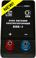 Блок питания аккумуляторный БПА-1 - fgospostavki.ru - Самара