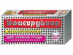 Конструктор металлический для уроков труда № 4 (63 элемента) - fgospostavki.ru - Самара