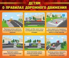 Стенд "Детям о правилах дорожного движения" - fgospostavki.ru - Самара