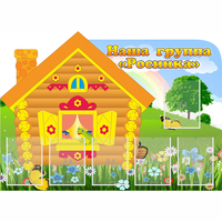 Стенд "Группа Росинка" - fgospostavki.ru - Самара