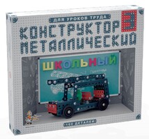 Конструктор металлический для уроков труда Школьный-3 (160 элементов) - fgospostavki.ru - Самара