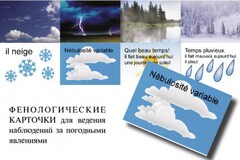Комплект таблиц "Время" на французском языке - fgospostavki.ru - Самара