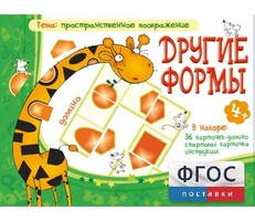 Другие формы - fgospostavki.ru - Самара