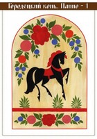 Комплект карточек "Городецкая роспись" - fgospostavki.ru - Самара