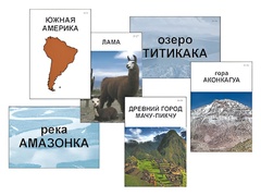 Модель-аппликация "Материки. Знакомство" (ламинированная) - fgospostavki.ru - Самара