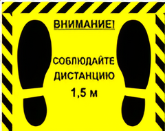 Наклейка стоп-линия 475*345мм - fgospostavki.ru - Самара