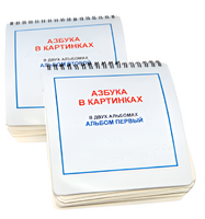 Пособие для незрячих - Азбука в картинках - fgospostavki.ru - Самара