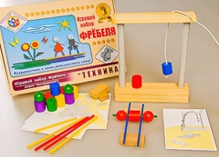 Игровой набор Фребеля "Техника" (серия "Эксперимент") - fgospostavki.ru - Самара