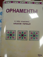 Пособие для слабовидящих - Орнаменты - fgospostavki.ru - Самара