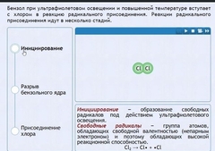 Интерактивные курсы. Химия 11 класс. Расширенный. - fgospostavki.ru - Самара