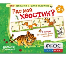 Где мой хвостик? - fgospostavki.ru - Самара