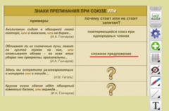 ОС3 Интерактивная Доска 3.0 - fgospostavki.ru - Самара